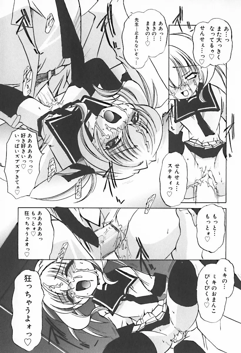 ひな缶10 Page.71