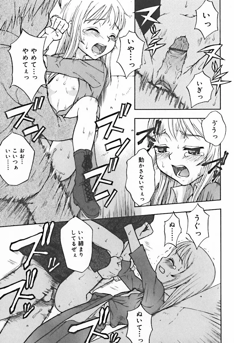 ひな缶10 Page.83