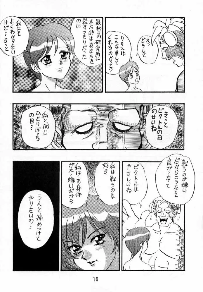 VS Page.15