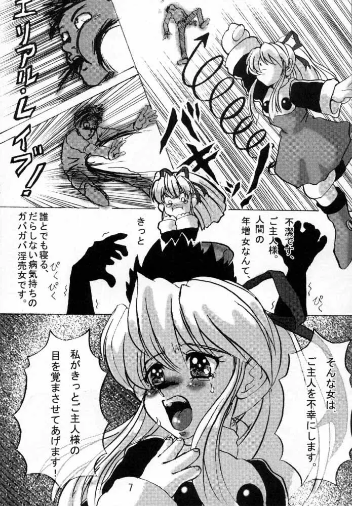 VS Page.6