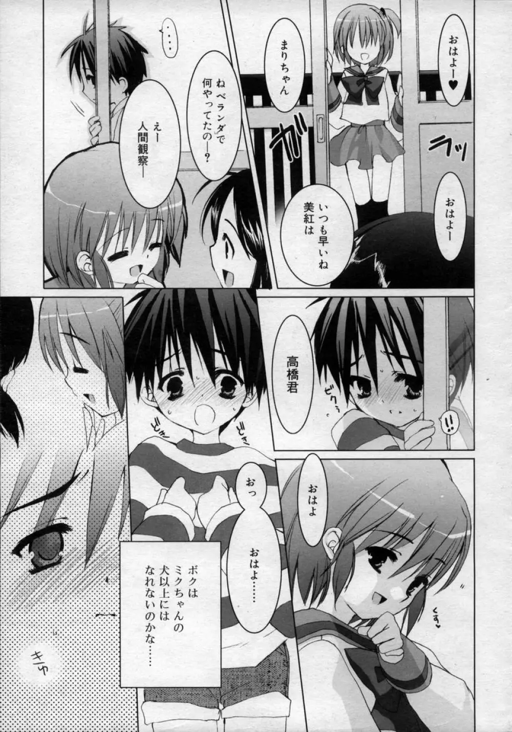 ひな缶Hi! VOL.02 Page.11