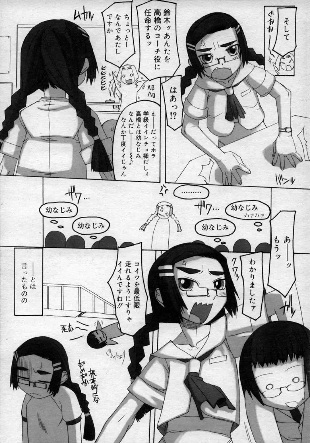 ひな缶Hi! VOL.02 Page.139