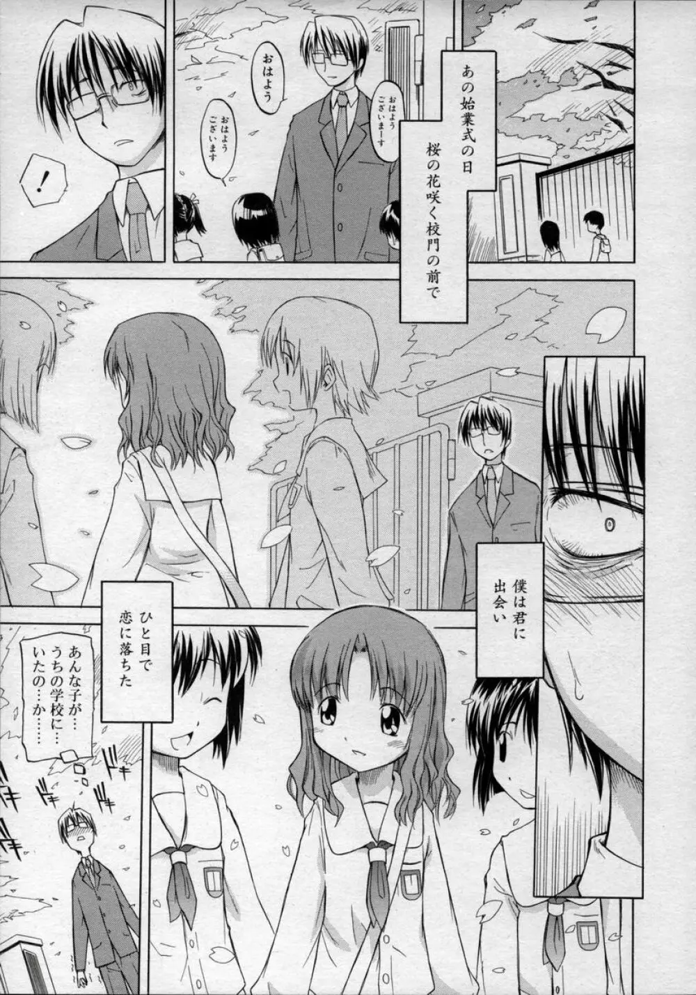 ひな缶Hi! VOL.02 Page.19
