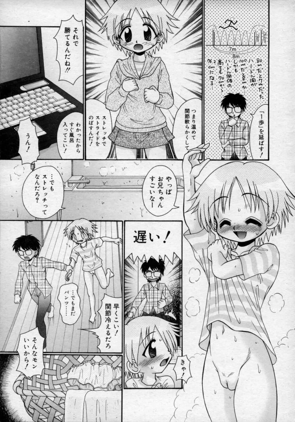 ひな缶Hi! VOL.02 Page.199
