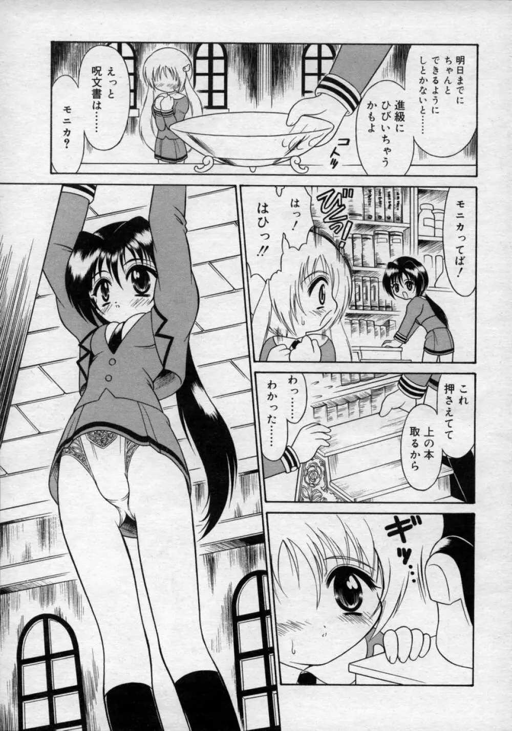 ひな缶Hi! VOL.02 Page.231