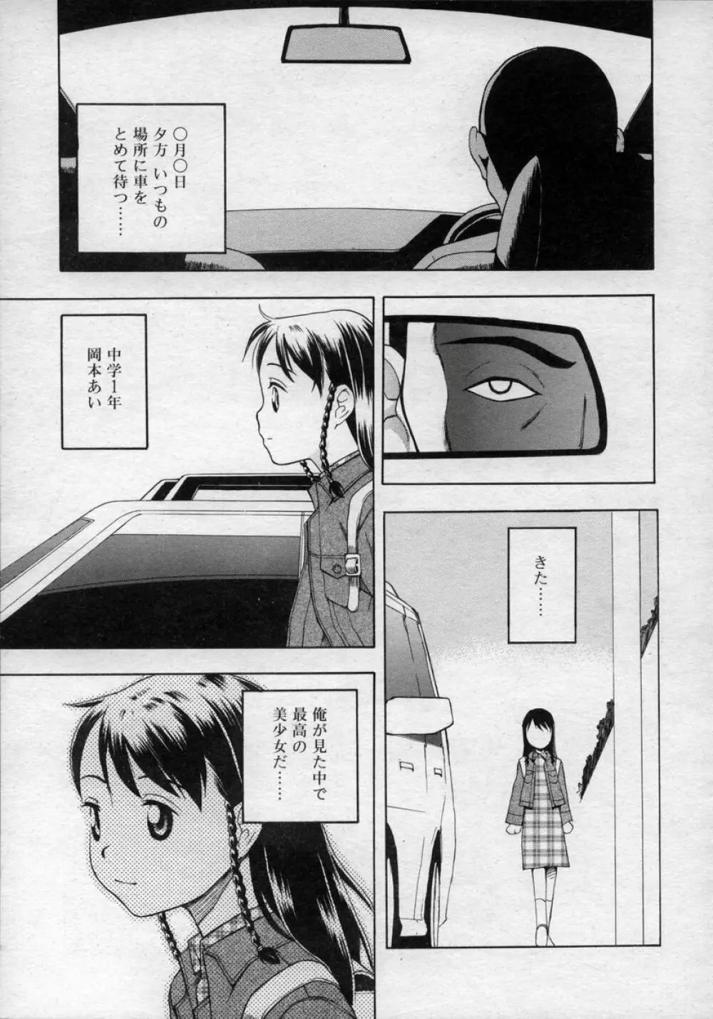 ひな缶Hi! VOL.02 Page.269