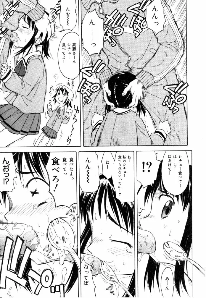 ひな缶Hi! VOL.04 Page.192