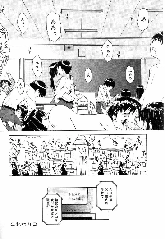 ひな缶Hi! VOL.04 Page.201