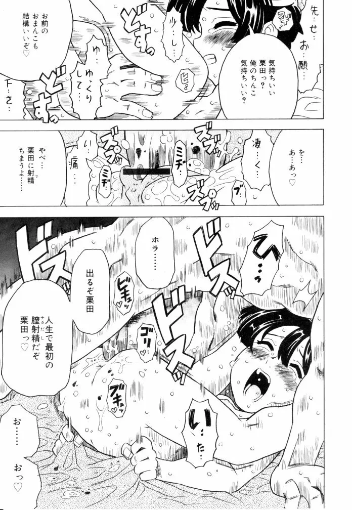 ひな缶Hi! VOL.04 Page.206