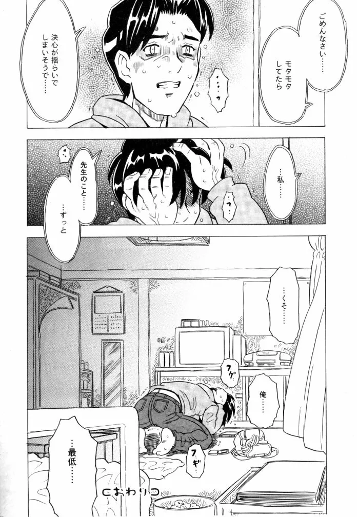 ひな缶Hi! VOL.04 Page.217