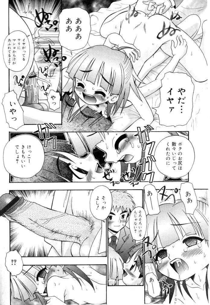 ひな缶Hi! VOL.04 Page.229