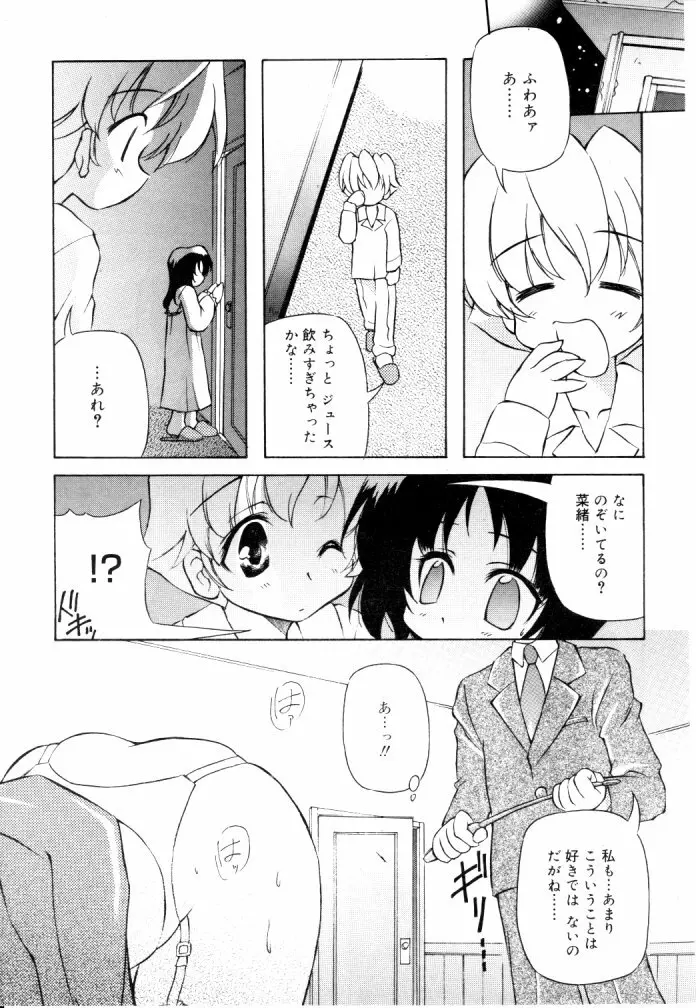 ひな缶Hi! VOL.04 Page.254