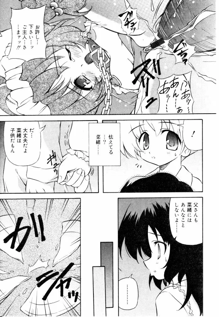 ひな缶Hi! VOL.04 Page.256