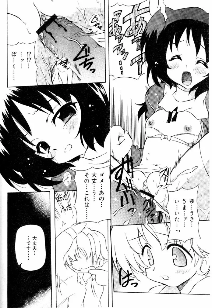 ひな缶Hi! VOL.04 Page.263