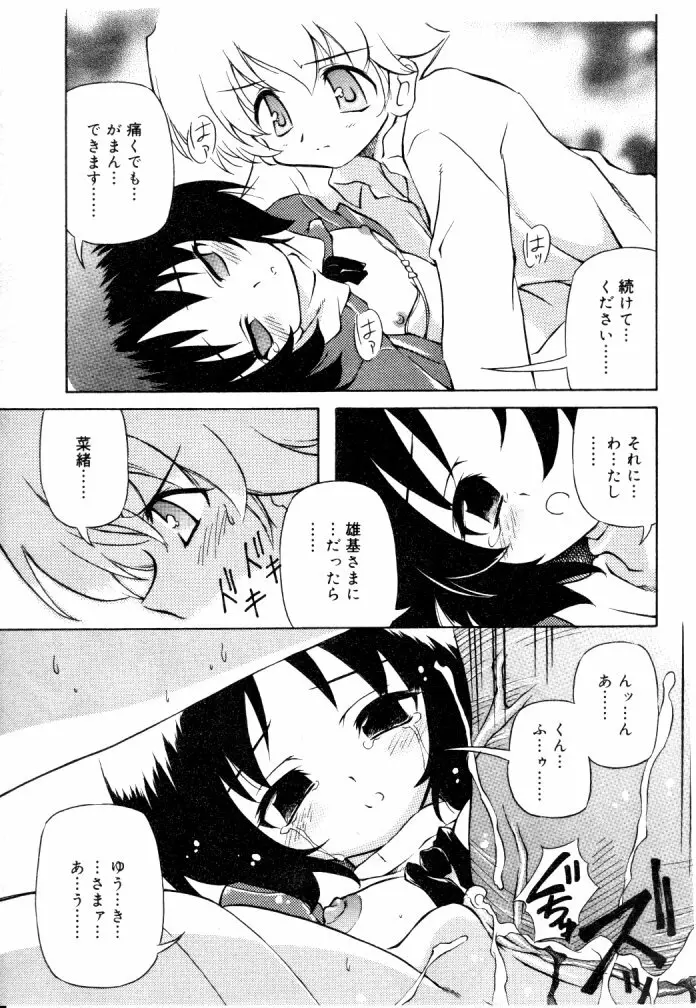 ひな缶Hi! VOL.04 Page.264