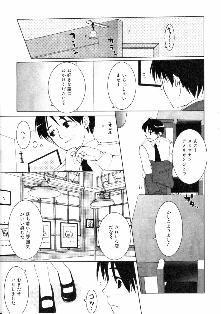 ひな缶Hi! VOL.04 Page.28