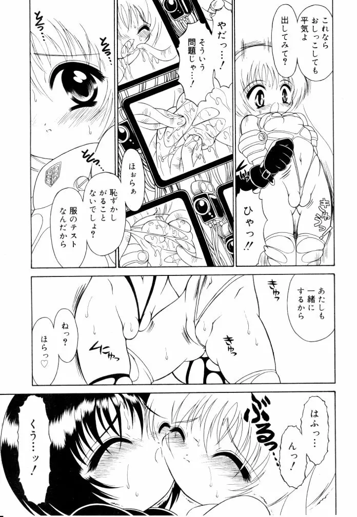 ひな缶Hi! VOL.04 Page.290