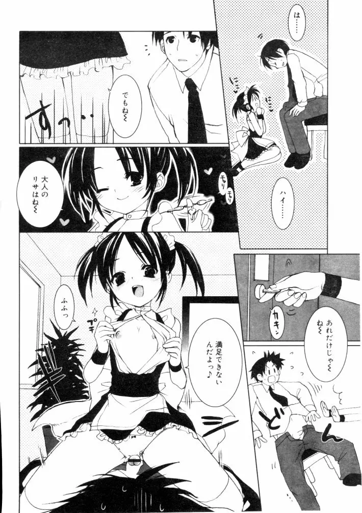 ひな缶Hi! VOL.04 Page.35