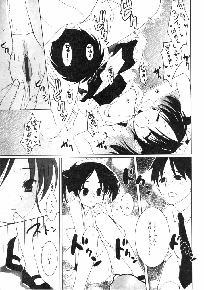 ひな缶Hi! VOL.04 Page.38