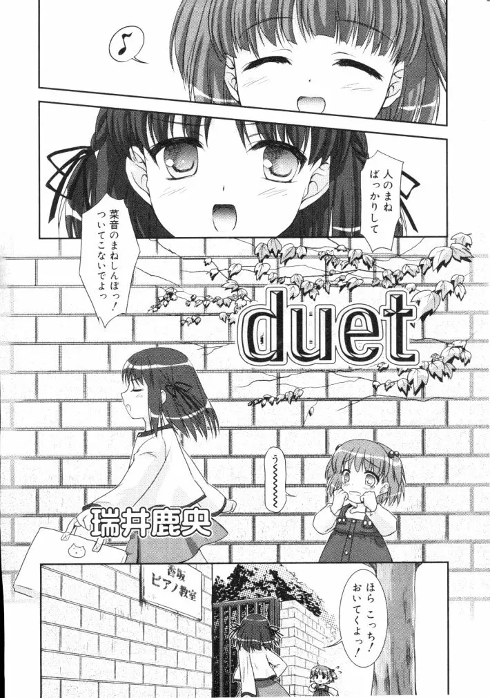 ひな缶Hi! VOL.04 Page.63