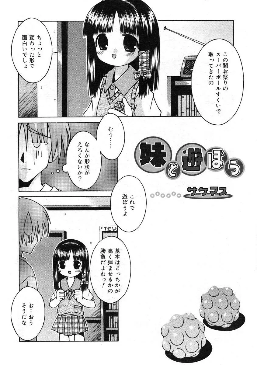 ひな缶Hi! VOL.07 Page.231