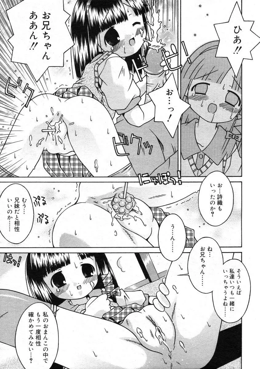 ひな缶Hi! VOL.07 Page.240