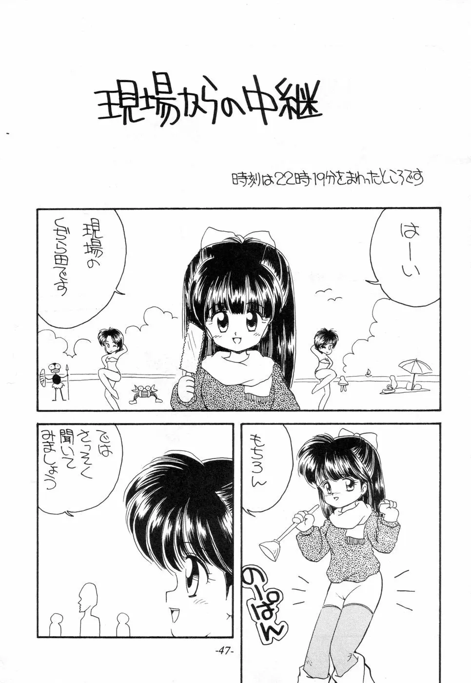 寺田尚子 Page.46