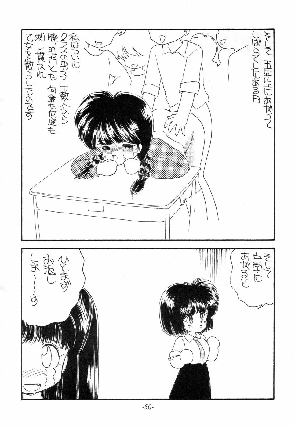 寺田尚子 Page.49