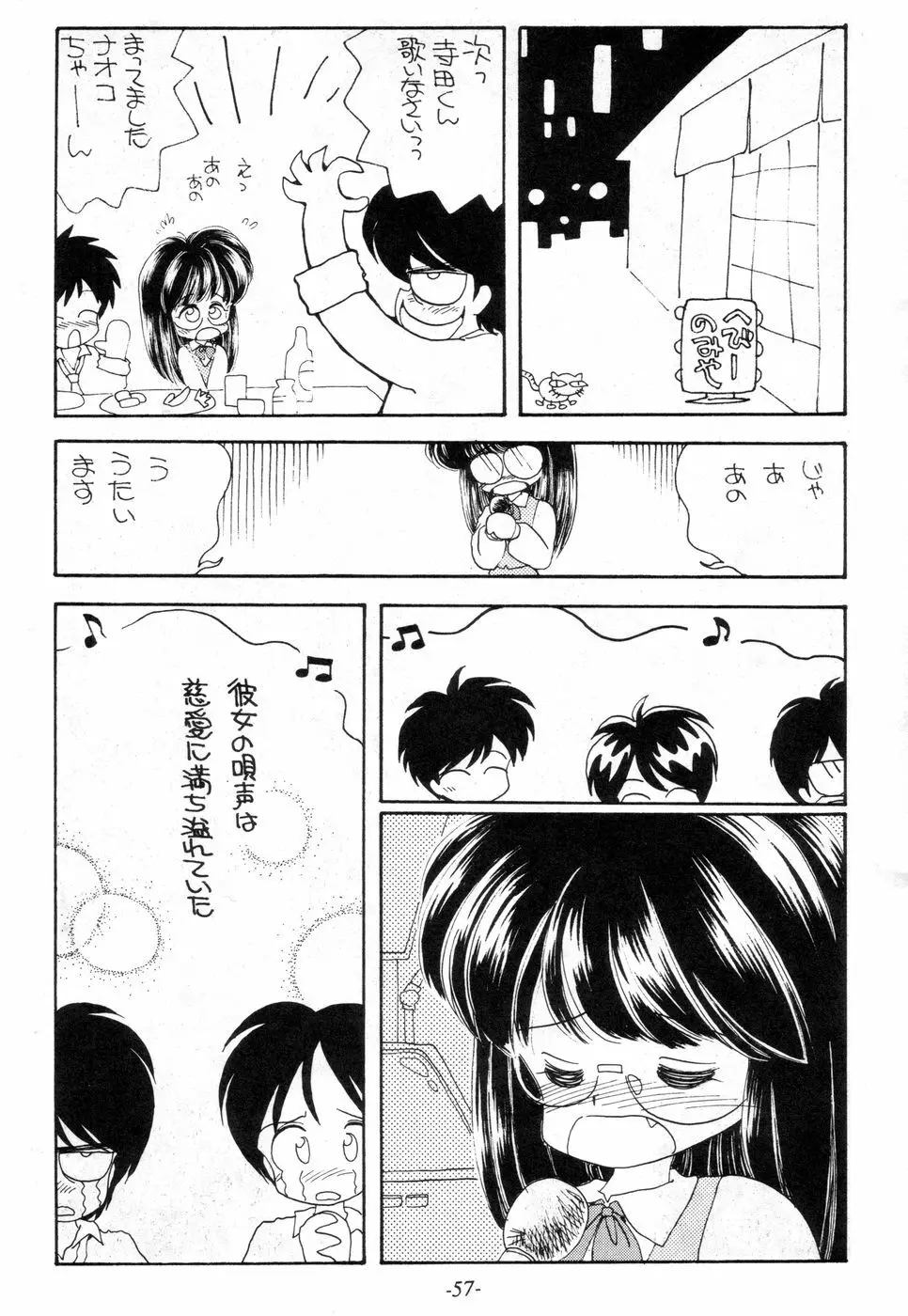 寺田尚子 Page.56