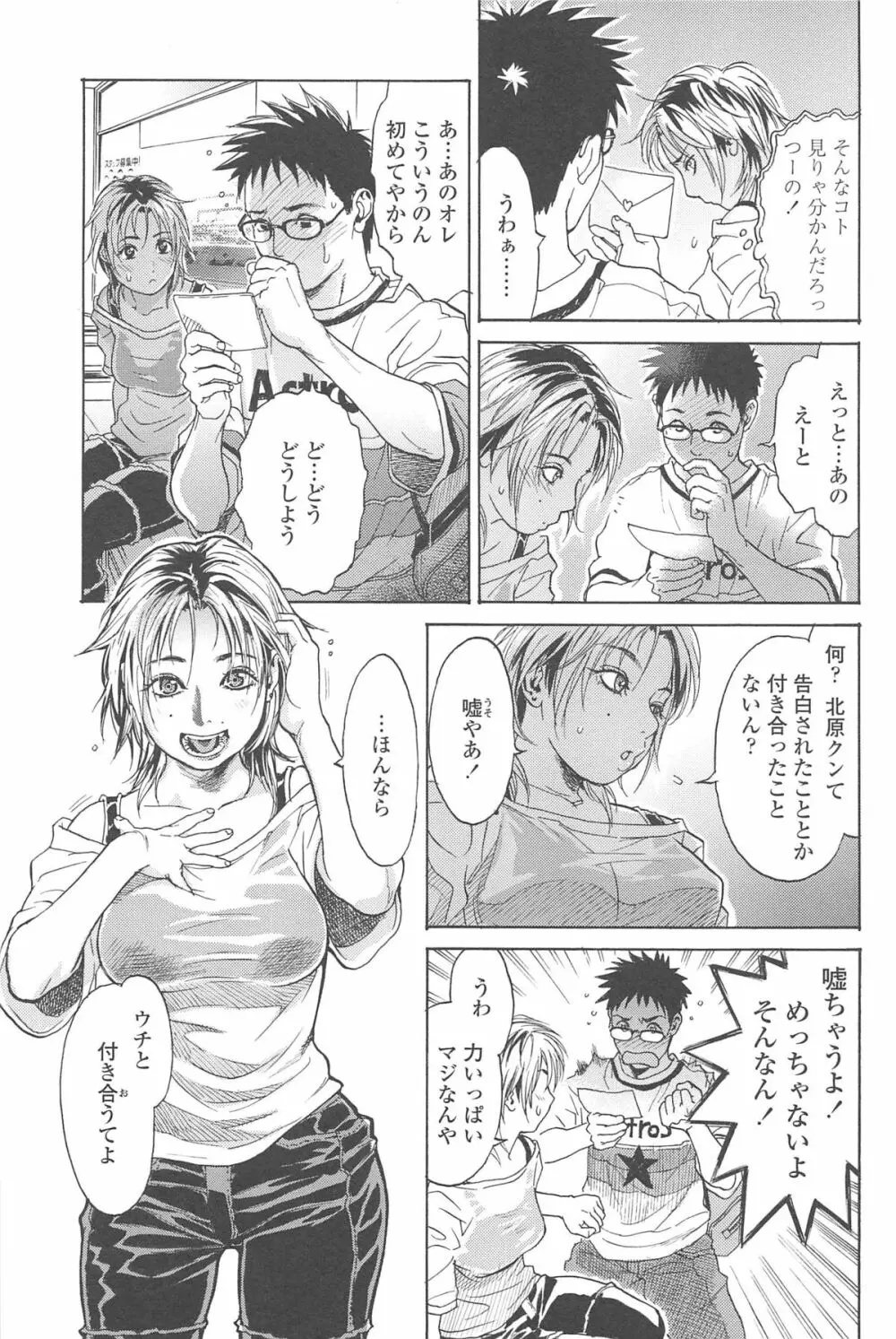 こんなに優しくされたの Page.128