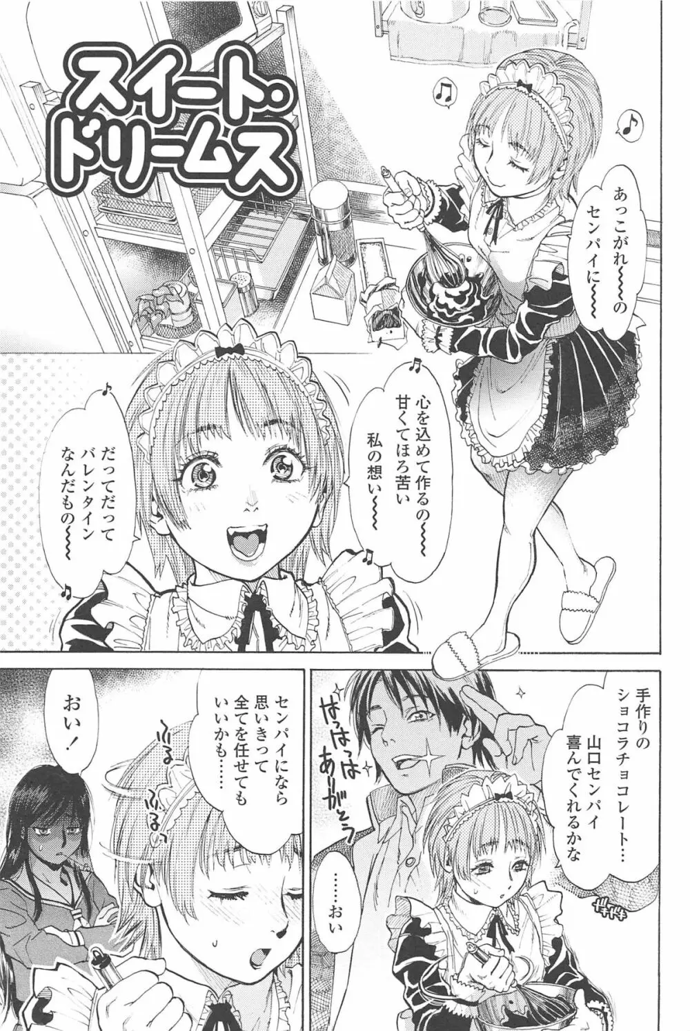 こんなに優しくされたの Page.142