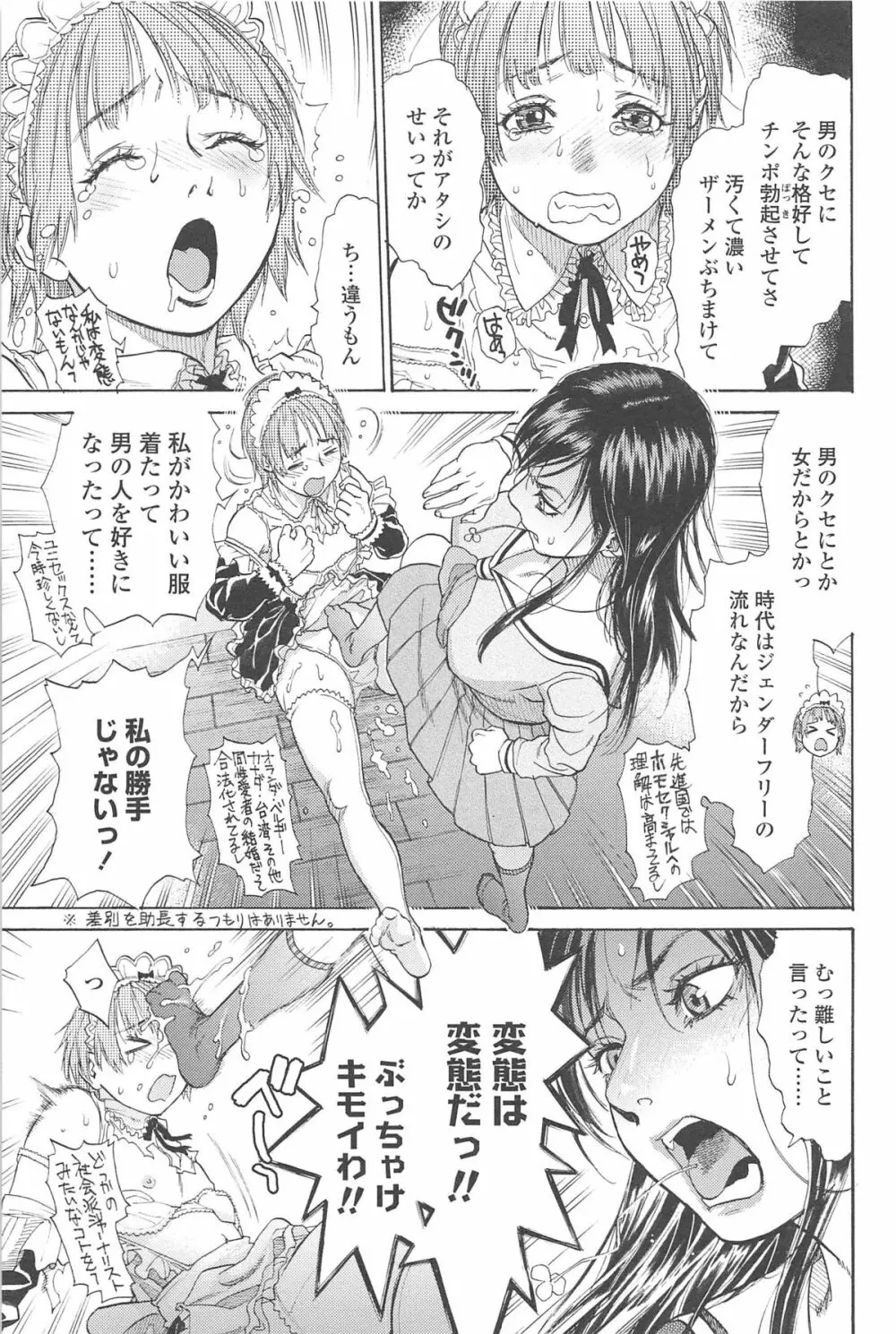 こんなに優しくされたの Page.148