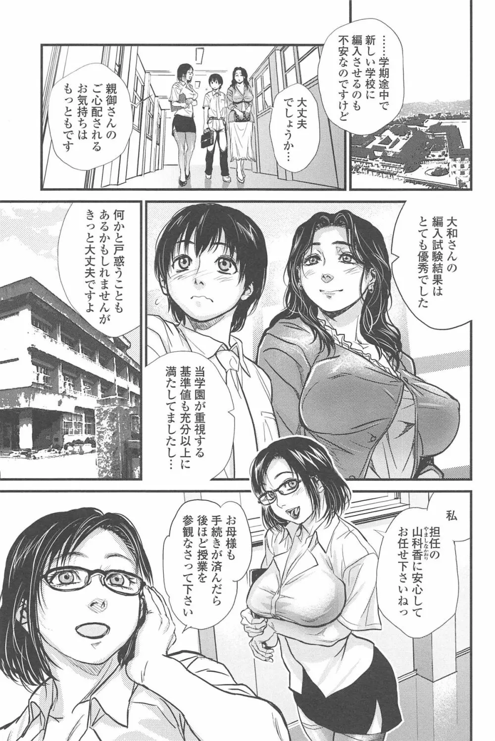 こんなに優しくされたの Page.160