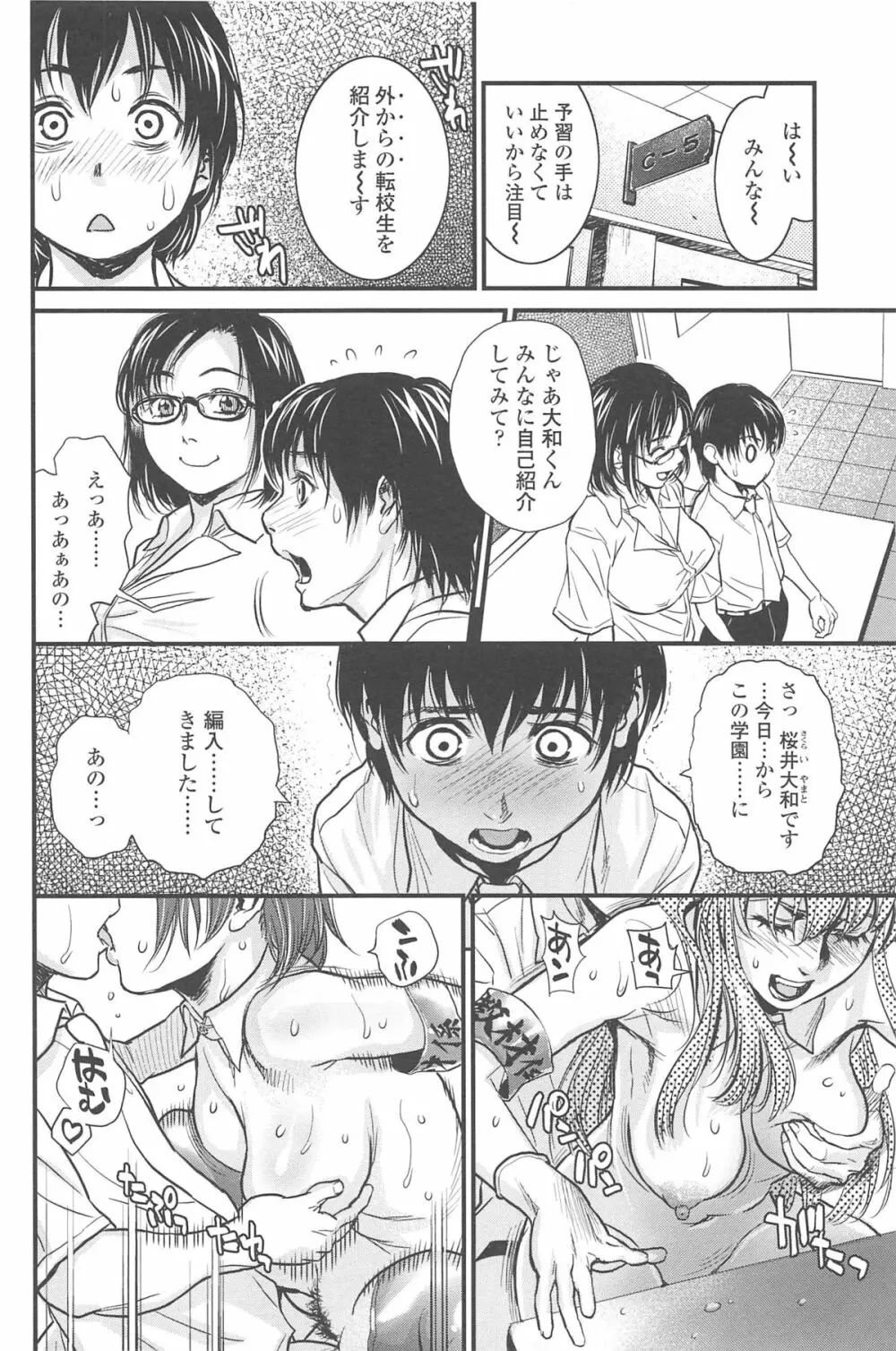 こんなに優しくされたの Page.161