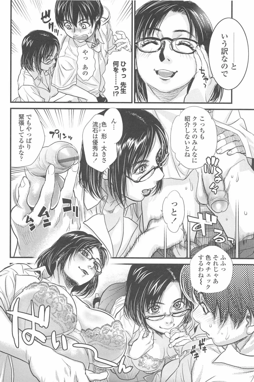 こんなに優しくされたの Page.167