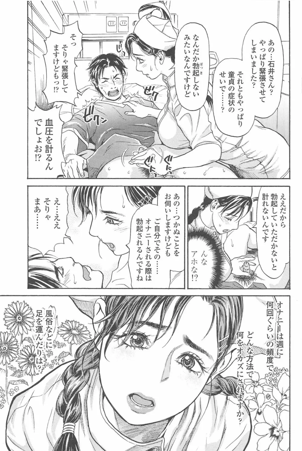 こんなに優しくされたの Page.188