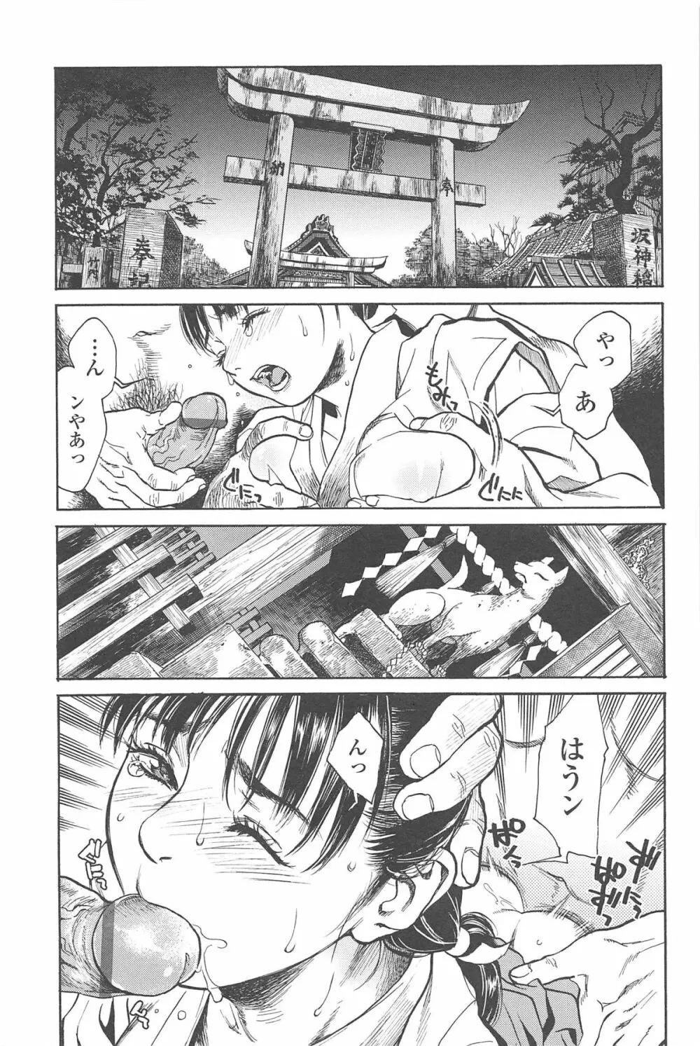 こんなに優しくされたの Page.200