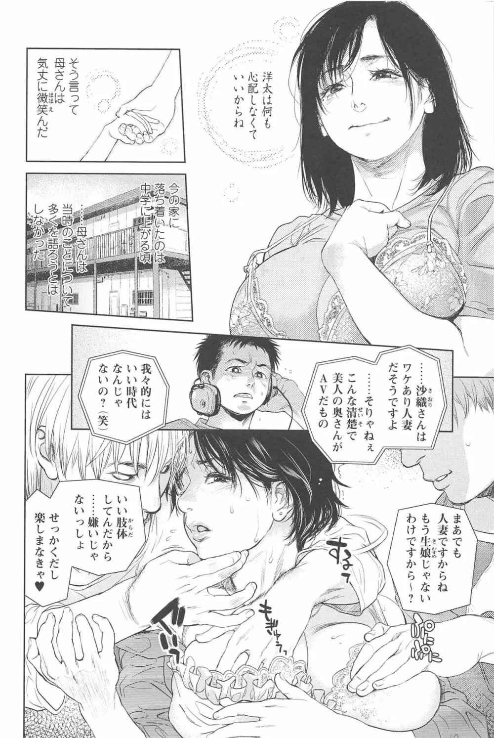 こんなに優しくされたの Page.233