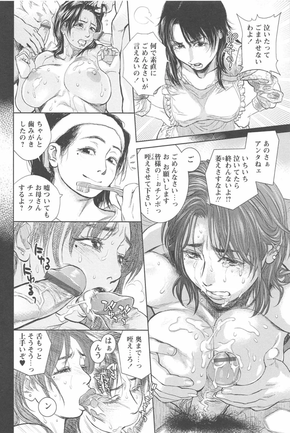 こんなに優しくされたの Page.243