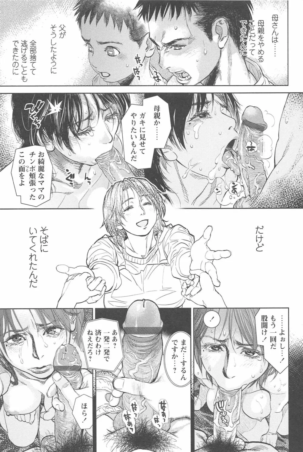 こんなに優しくされたの Page.248