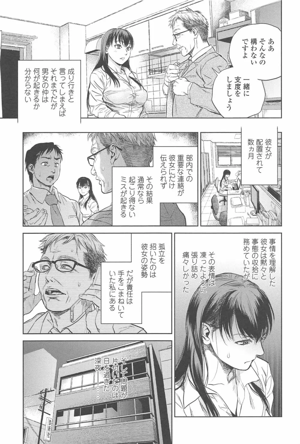 こんなに優しくされたの Page.26