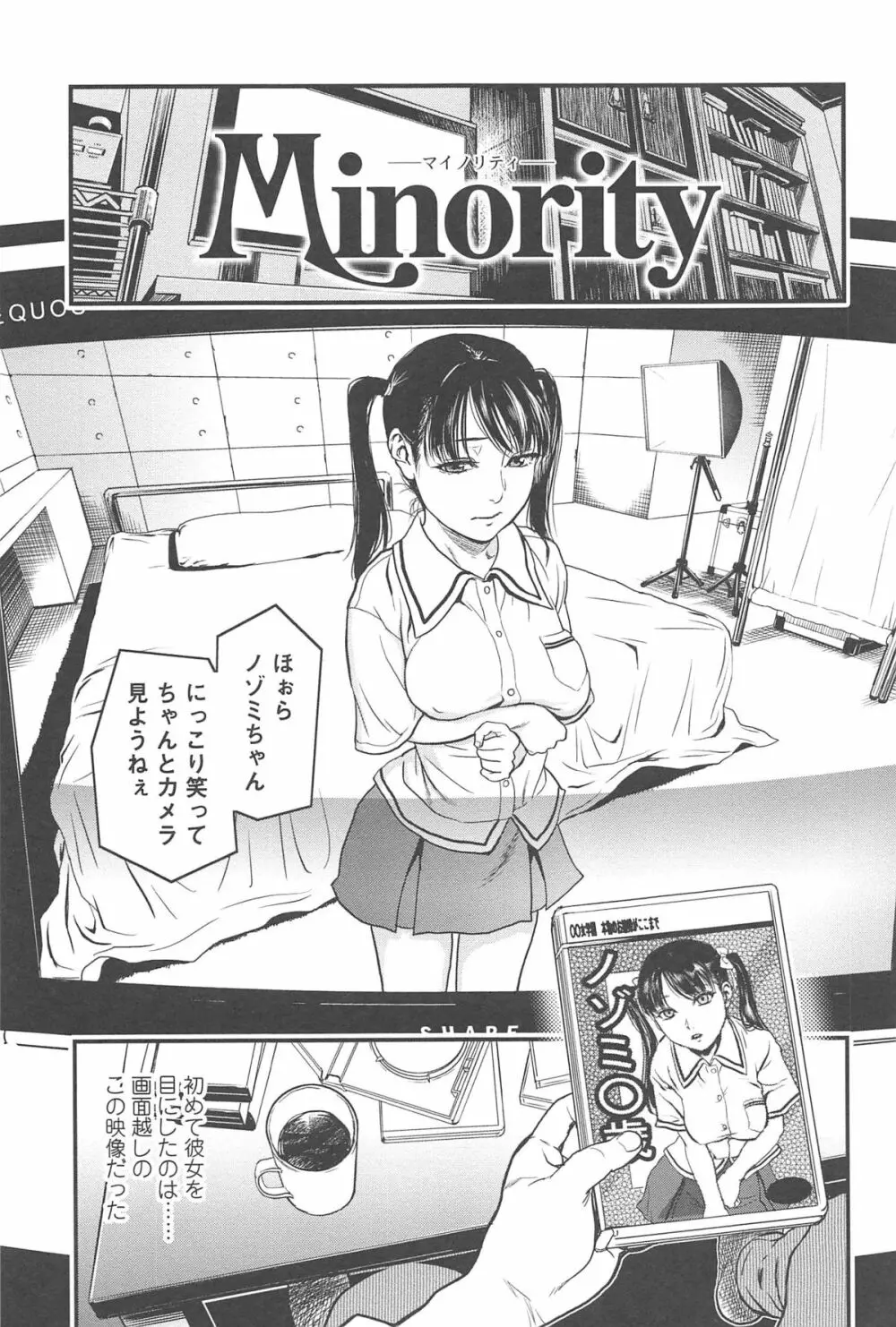 こんなに優しくされたの Page.46