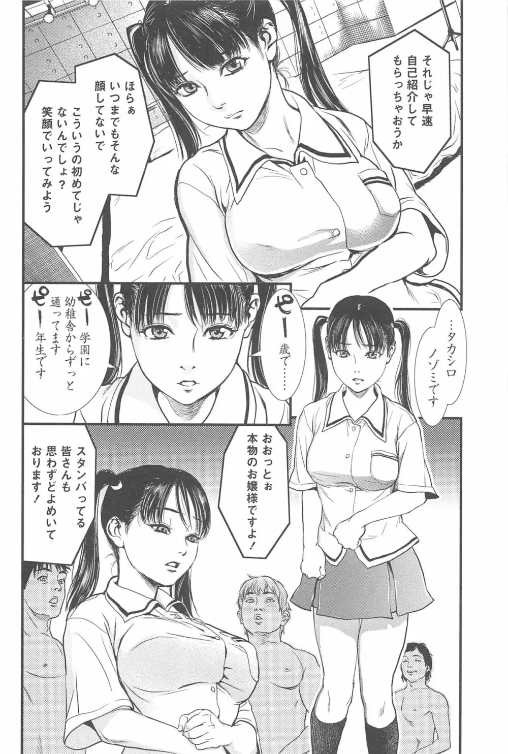 こんなに優しくされたの Page.47