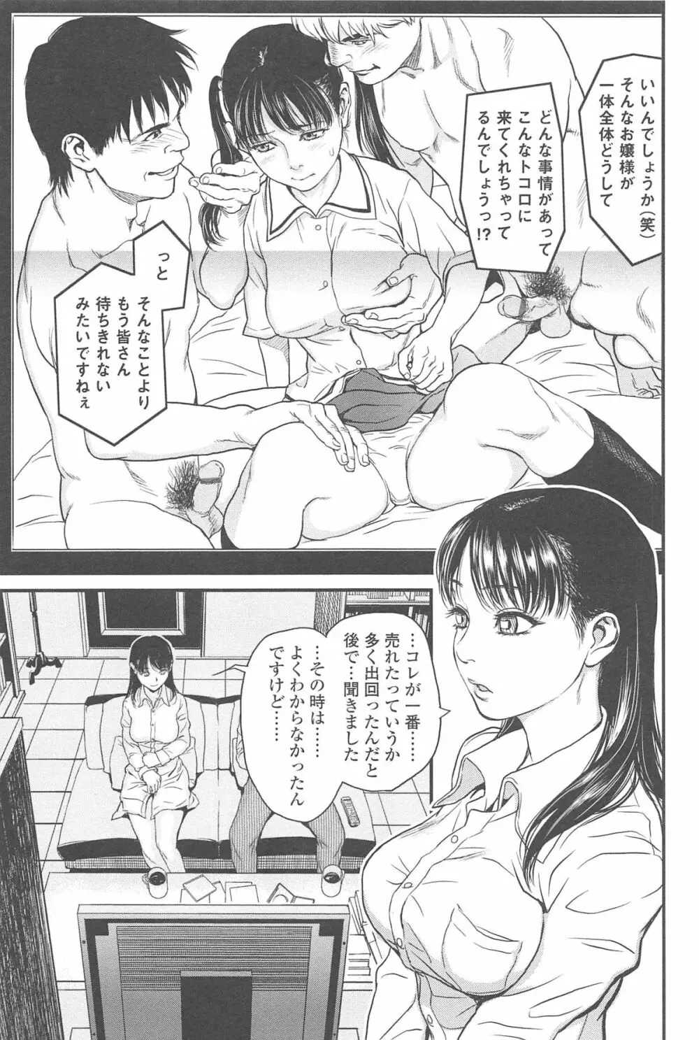 こんなに優しくされたの Page.48