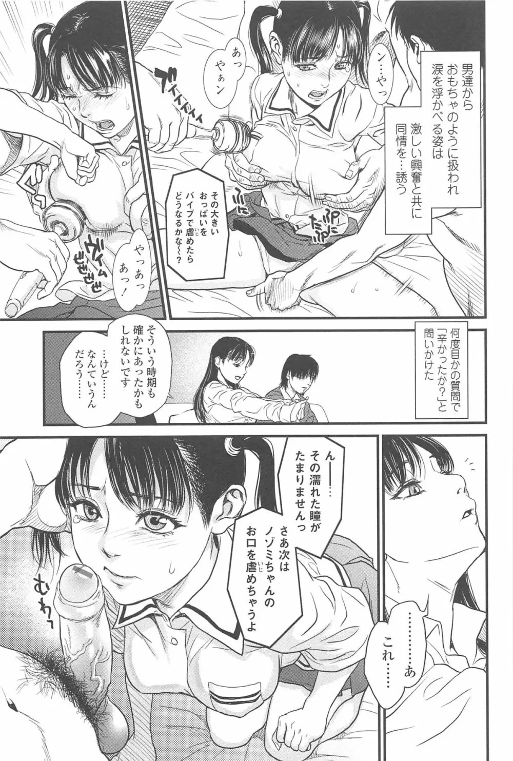 こんなに優しくされたの Page.50