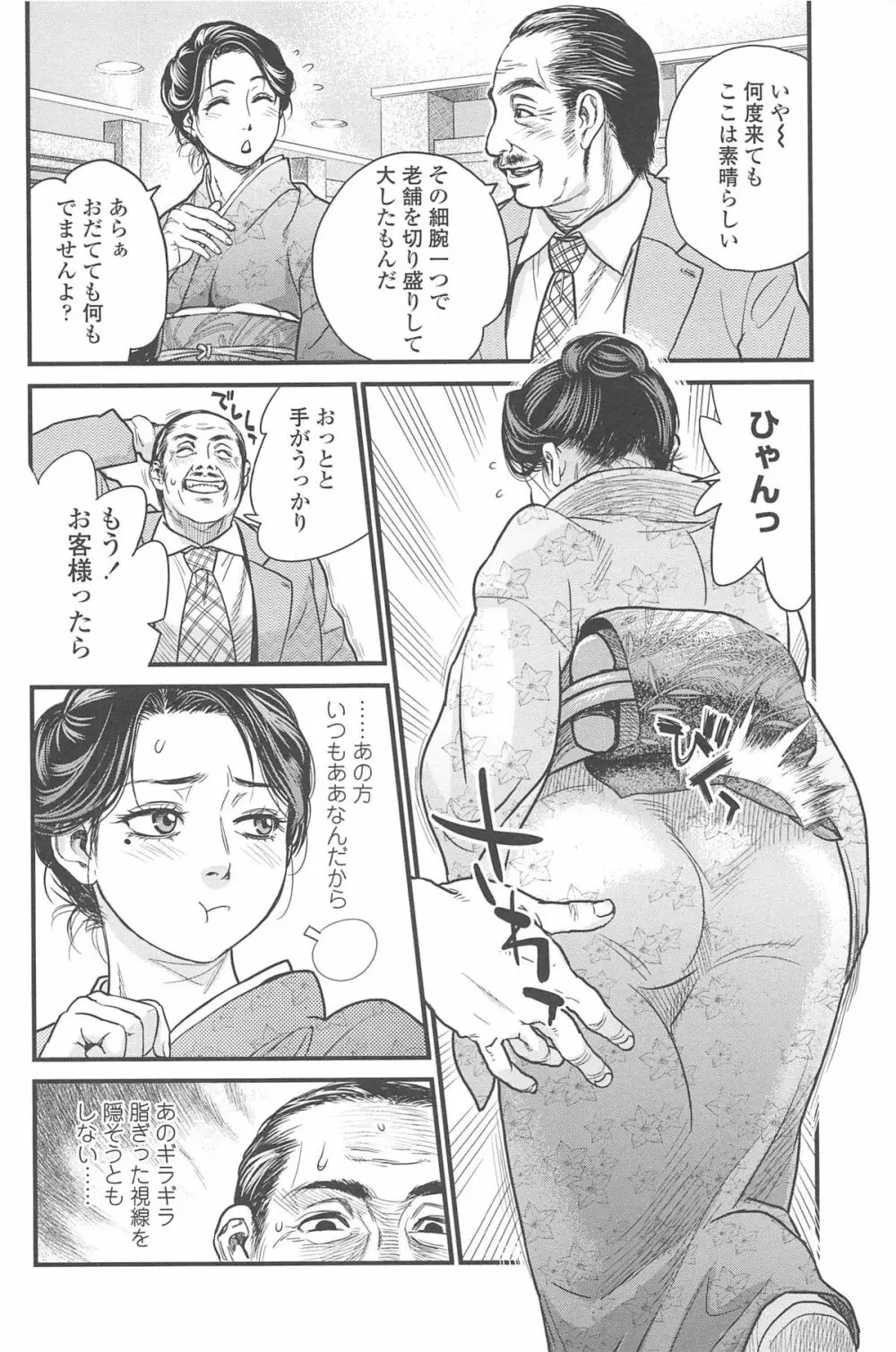 こんなに優しくされたの Page.71