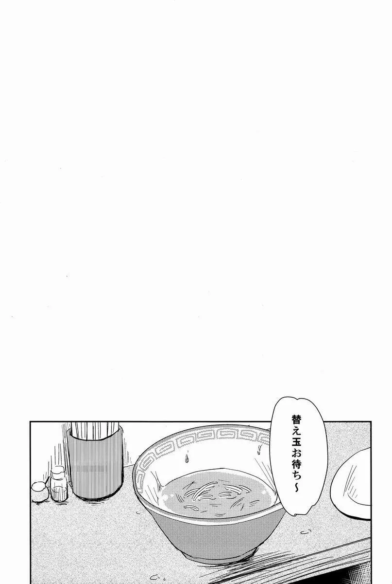 ルームシェア Page.10