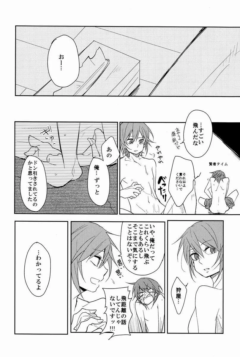 ルームシェア Page.49