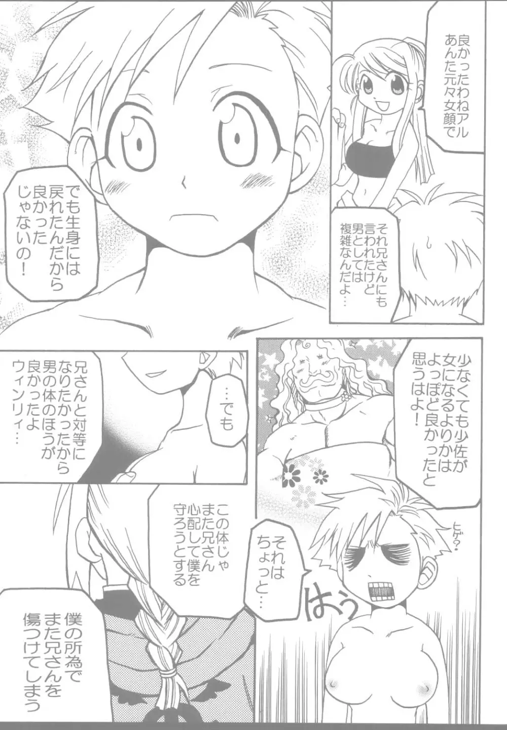 PINK LEMON Page.10