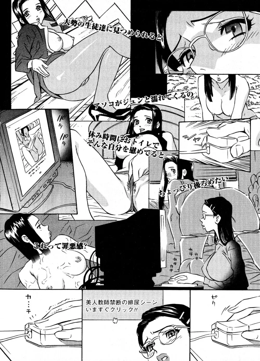 蜜楽の学舎 Page.13